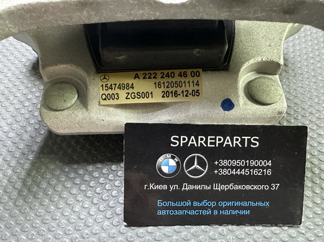 A2222404600 Mercedes 