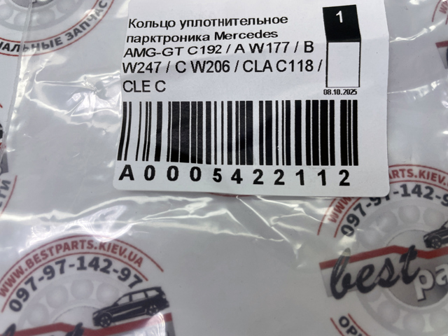 Anel de travagem de rolamento de cubo dianteiro Mercedes A0005422112 preço, a partir de 5,46 USD