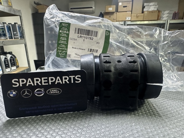 LR110782 Land Rover 