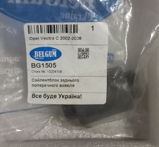 Bloco silencioso interno traseiro de braço oscilante transversal Belgum BG1504