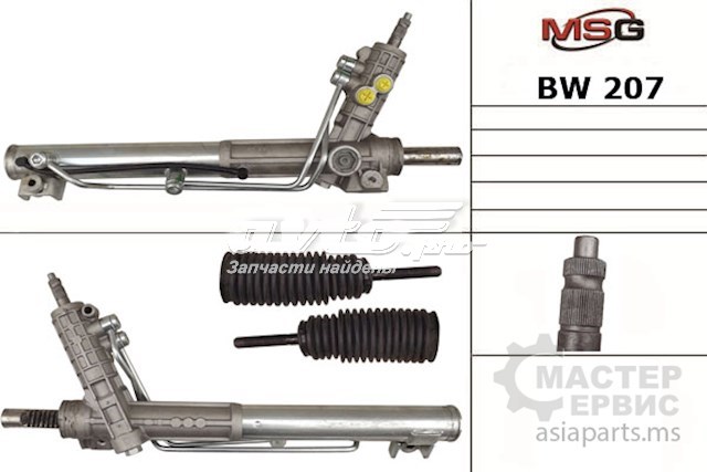 BW207 MSG Cremalheira da direção