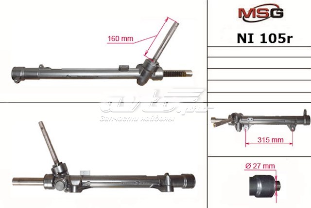 Compre NI105R MSG Rebuilding Cremalheira da direção