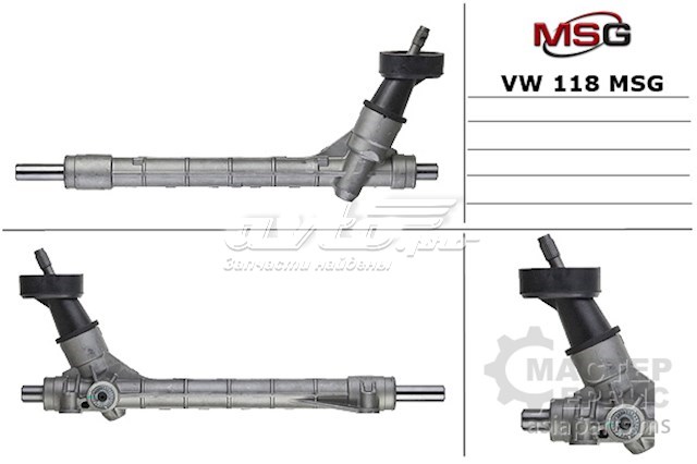 Cremalheira da direção MSG VW118 preço, a partir de 197,53 USD