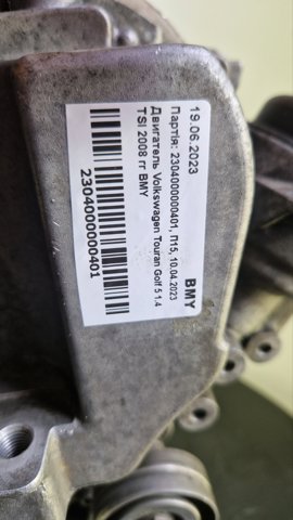 Compre BMY VAG Motor montado