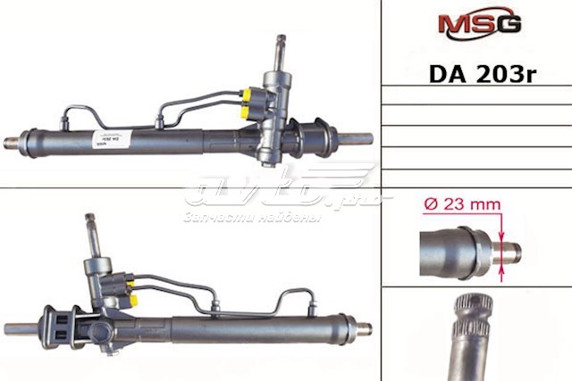 Cremalheira da direção DA203R MSG Rebuilding