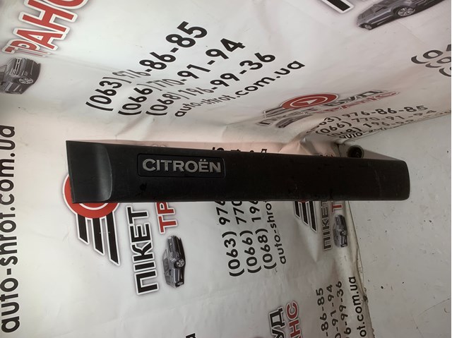 9619030577 Peugeot/Citroen 