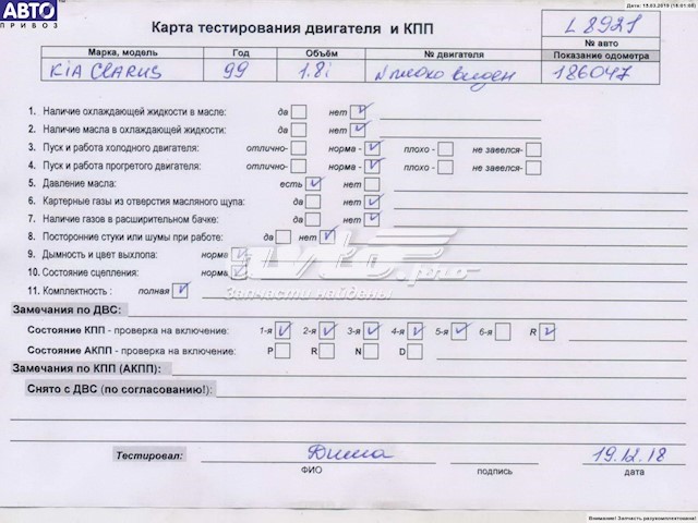 T8 Hyundai/Kia Motor montado
