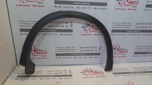 Compre KB7W51W60F8N Mazda Expansor esquerdo (placa sobreposta) de arco do pára-lama traseiro