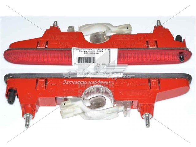 Sinal de parada traseiro adicional Citroen Berlingo preço, a partir de 52,02 USD