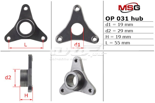 OP031HUB MSG Cubo da polia de bomba de impulsionador hidráulico (Direção hidrâulica assistida)