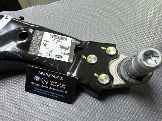 LR126118 Land Rover Braço oscilante inferior direito de suspensão dianteira