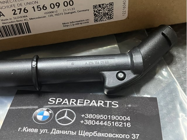  Mercedes A2761560900 preço, a partir de 40,46 USD