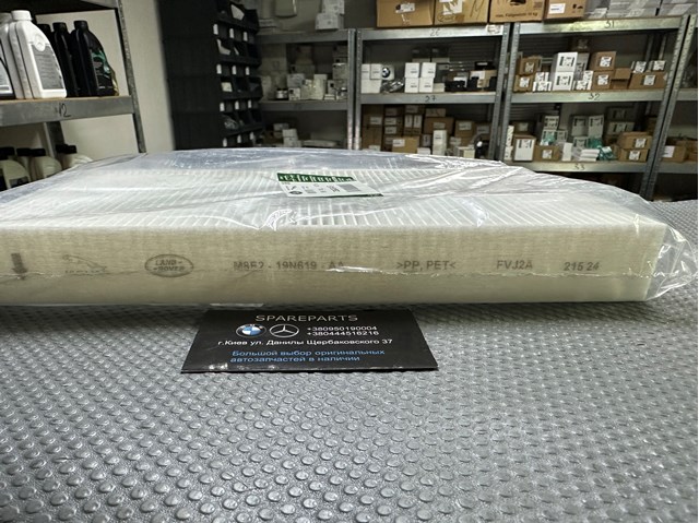 Filtro de salão Land Rover LR153562 preço, a partir de 41,41 USD