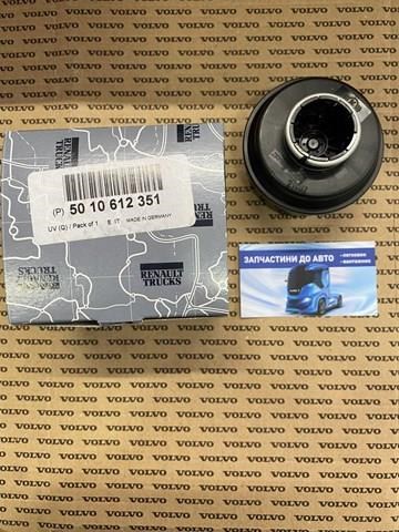 Silenciador do separador de umidade Volvo 20733172