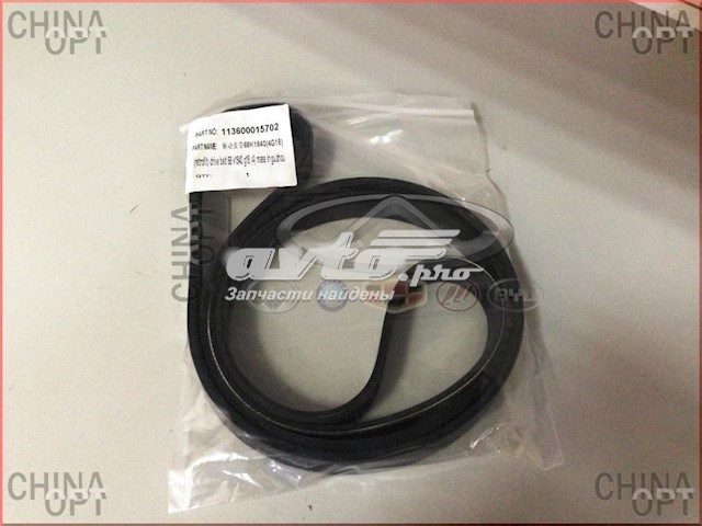 Correia dos conjuntos de transmissão 113600015702 Geely