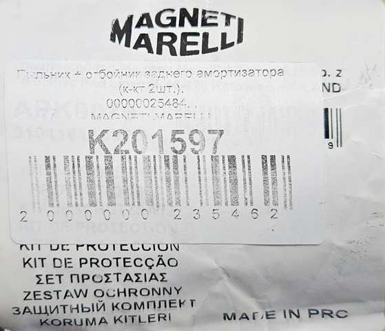 Pára-choque (grade de proteção) de amortecedor traseiro K201597 Magneti Marelli
