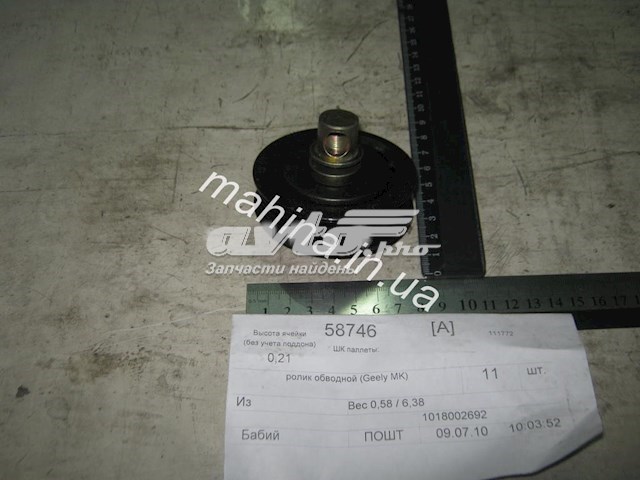  Geely 1018002692