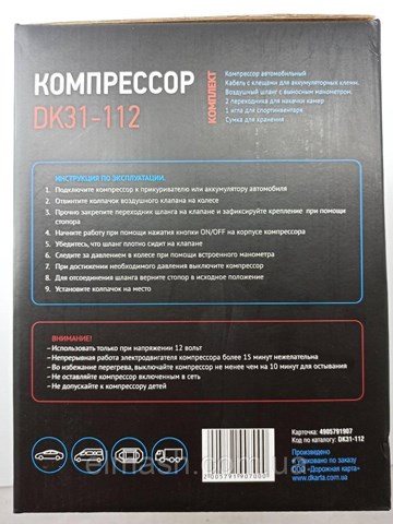 Compre DK31112 DK Compressor para o bombeio de pneus