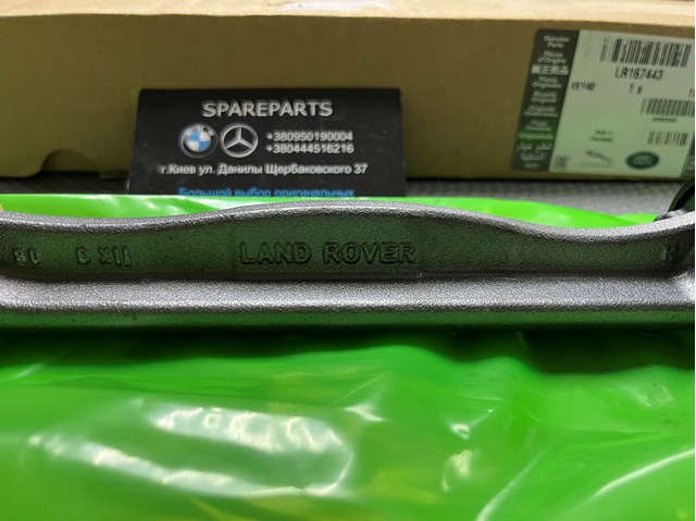 Compre LR167443 Land Rover Árvore de equilibração