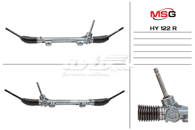 Cremalheira da direção MSG Rebuilding HY122R preço, a partir de 179,18 USD