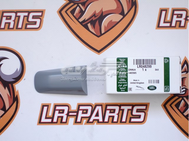  Land Rover LR156944