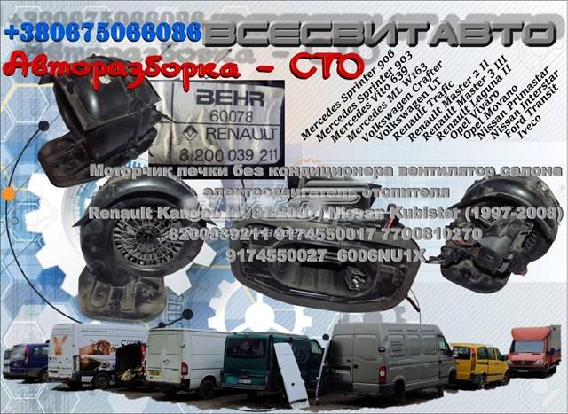  Renault (RVI) 9174550017 preço, a partir de 33,66 USD