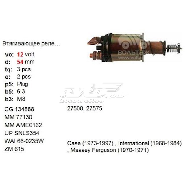 Relê retrator do motor de arranco SNLS275 Unipoint