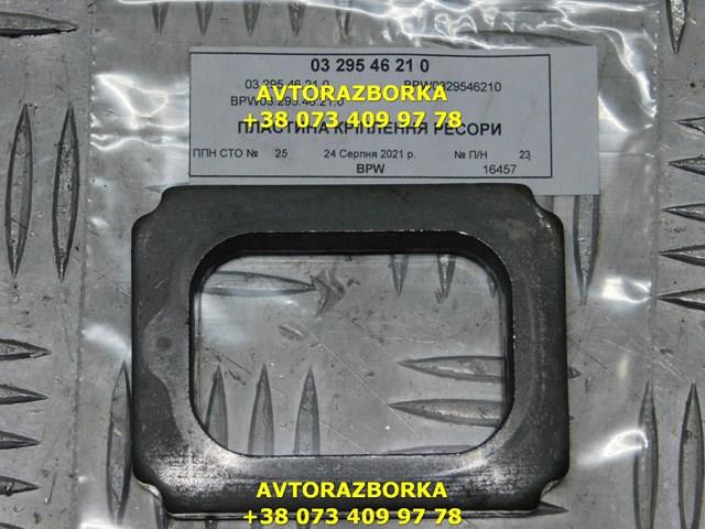  0329546210 BPW