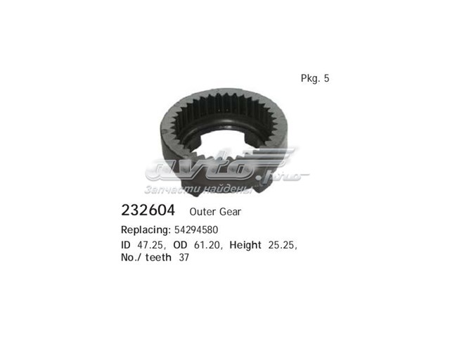 Roda dentada planetária de redutor do motor de arranco Cargo 232604 preço, a partir de 3,65 USD