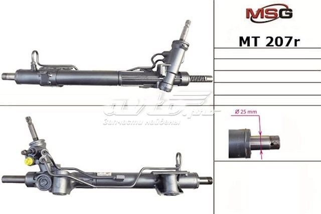 Compre MT207R MSG Rebuilding Cremalheira da direção