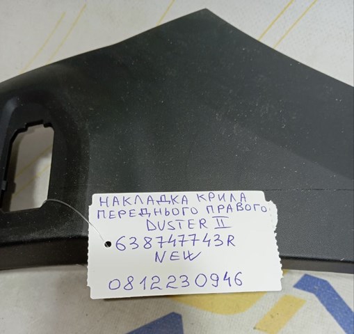  Renault (RVI) 638747743R
