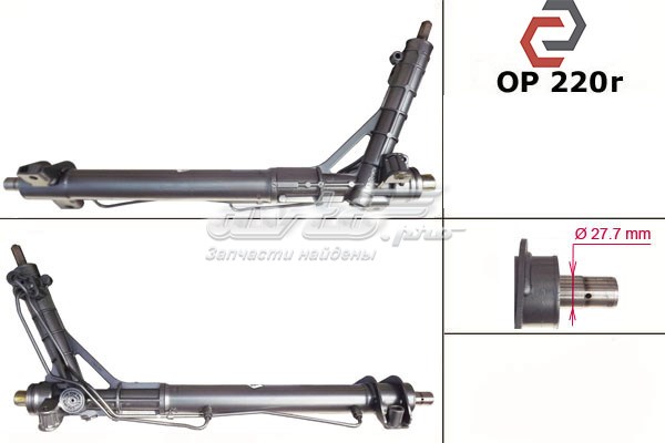 OP220 MSG Cremalheira da direção