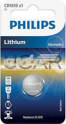 CR161600B Philips Lâmpada