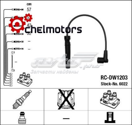 RCDW1203 NGK Fios de alta voltagem, kit