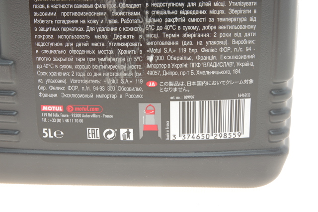 Óleo para motor 874251 Motul