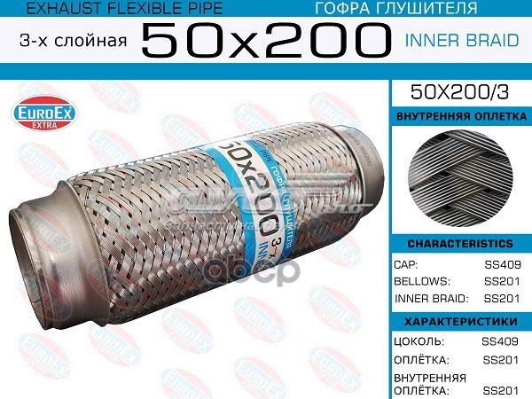 Compre 50X2003 Euroex Ondulação do silenciador