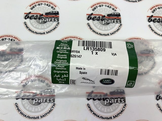 Compre LR135809 Land Rover Mangueira do freio dianteira