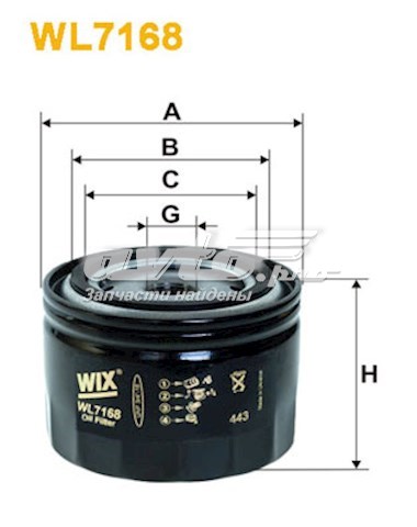 Compre WL716812 WIX Filtro de óleo