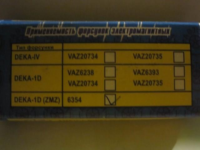 Injetor de injeção de combustível GAZ 406113271102