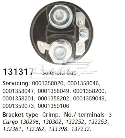 Mola dianteira Cargo 131317 preço, a partir de 13,18 USD