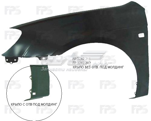 Compre FP3242312 FPS Pára-lama dianteiro direito