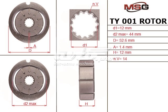 Compre TY001ROTOR MSG Rotor de bomba da Direção hidrâulica assistida