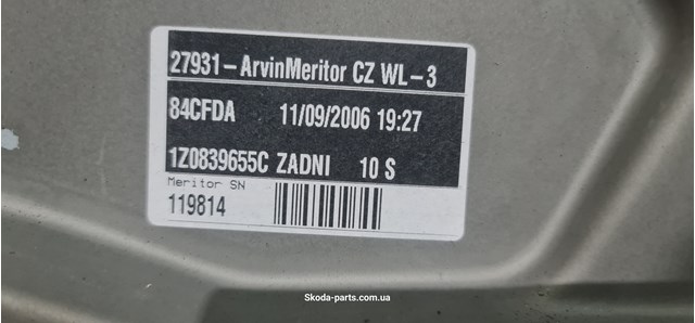  VAG 1Z0839655C