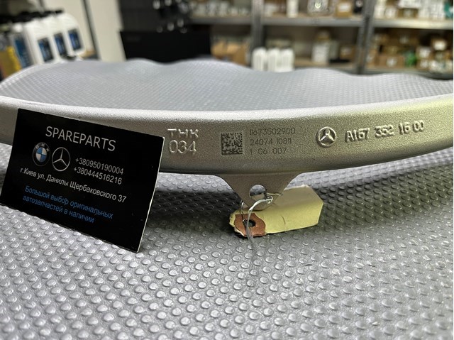 Braço oscilante (tração) longitudinal inferior esquerdo de suspensão traseira Mercedes A1673502900 preço, a partir de 113,07 USD