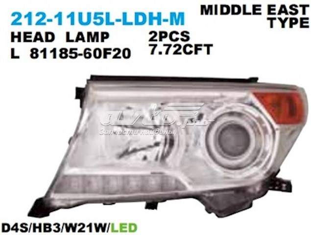 Luz esquerda Depo/Loro/Abakus 21211U5LLDHM preço, a partir de 500,30 USD