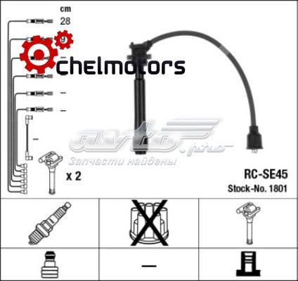 RCSE45 NGK Fios de alta voltagem, kit